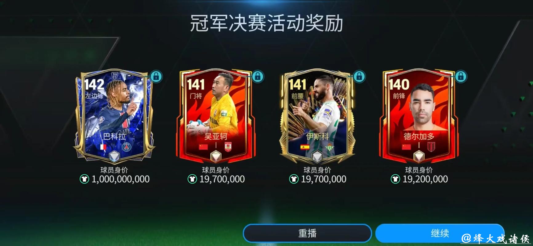 选择最佳软件下注世界杯赛事 选择最佳软件下注世界杯赛事