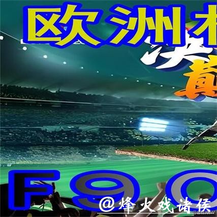 世界杯外围平台用户评价详解 世界杯外围平台用户评价详解