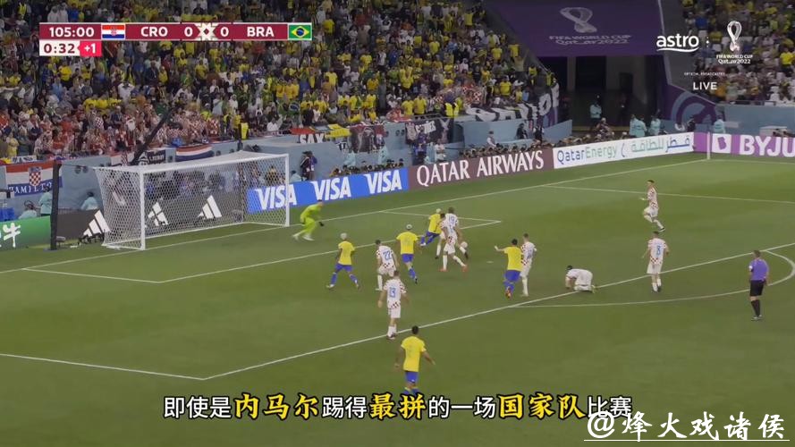 免费在线观看2026世界杯巴西赛直播 免费在线观看2026世界杯巴西赛直播