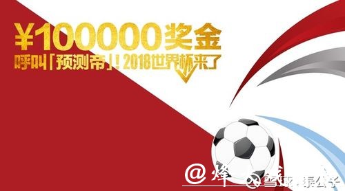 如何用微信轻松投注世界杯 如何用微信轻松投注世界杯