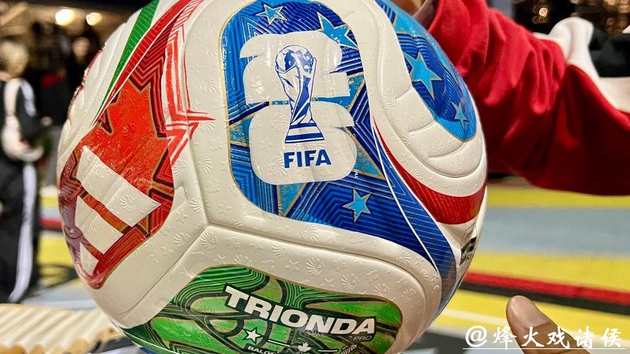 2026年FIFA世界杯官网最新资讯