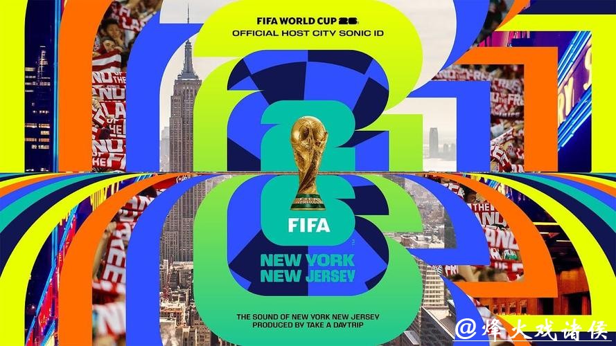 2026年世界杯官方资讯平台